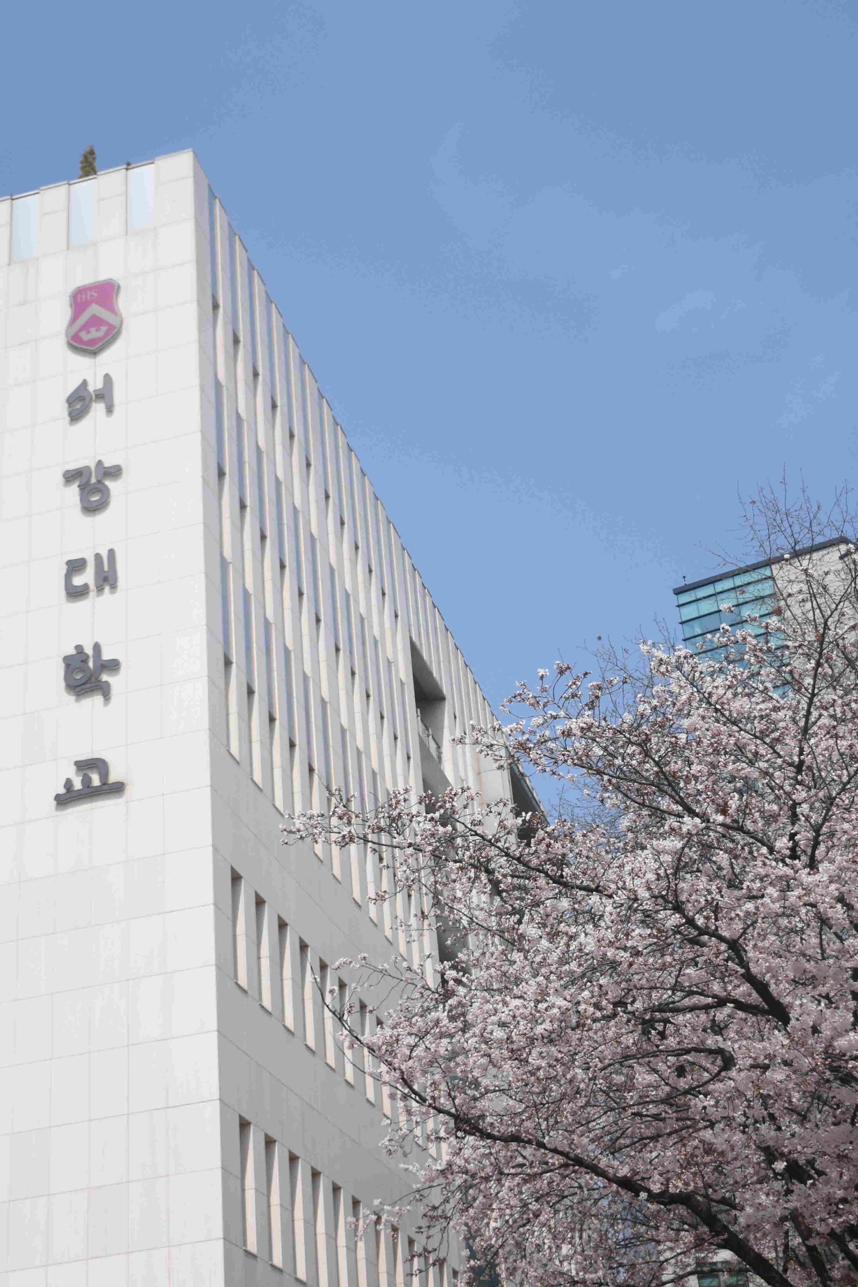 sogang_school1.jpg